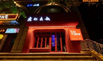 商业照明-西铁照明(中山)有限公司-北京龙虾大叔0511