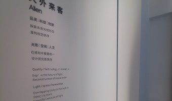 合作展厅-西铁照明(中山)有限公司-1