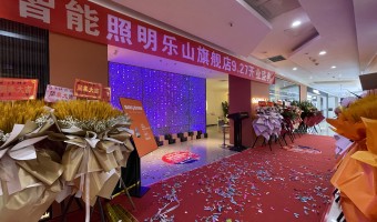 合作展厅-西铁照明(中山)有限公司-1