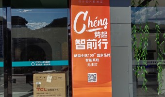 合作展厅-西铁照明(中山)有限公司-1
