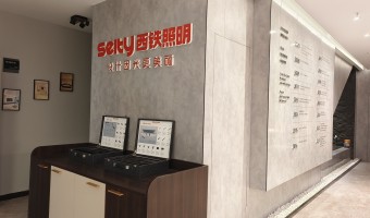 合作展厅-西铁照明(中山)有限公司-logo形象