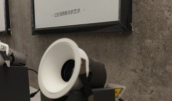 合作展厅-西铁照明(中山)有限公司-细节