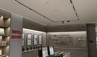 合作展厅-西铁照明(中山)有限公司-产品区