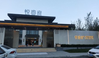 家居照明-西铁照明(中山)有限公司-唐山宝升晶悦郡府