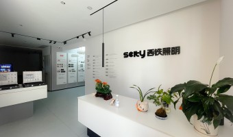 合作展厅-西铁照明(中山)有限公司-1