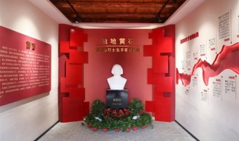 展陈照明-西铁照明(中山)有限公司-自贡江姐生平事迹陈列馆-北京只做前厅基础照明
