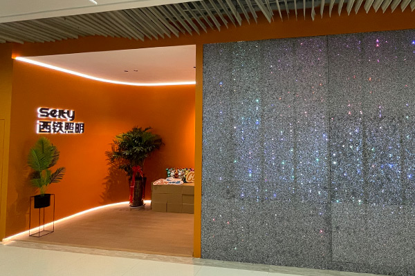 西铁照明 西铁照明