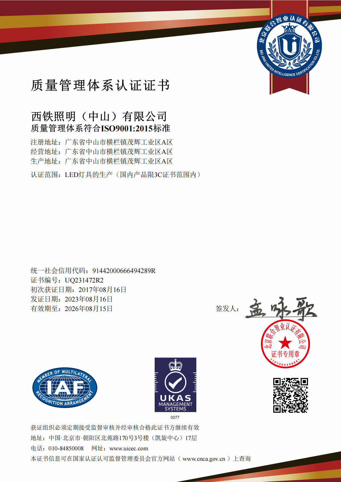 ISO9001.png