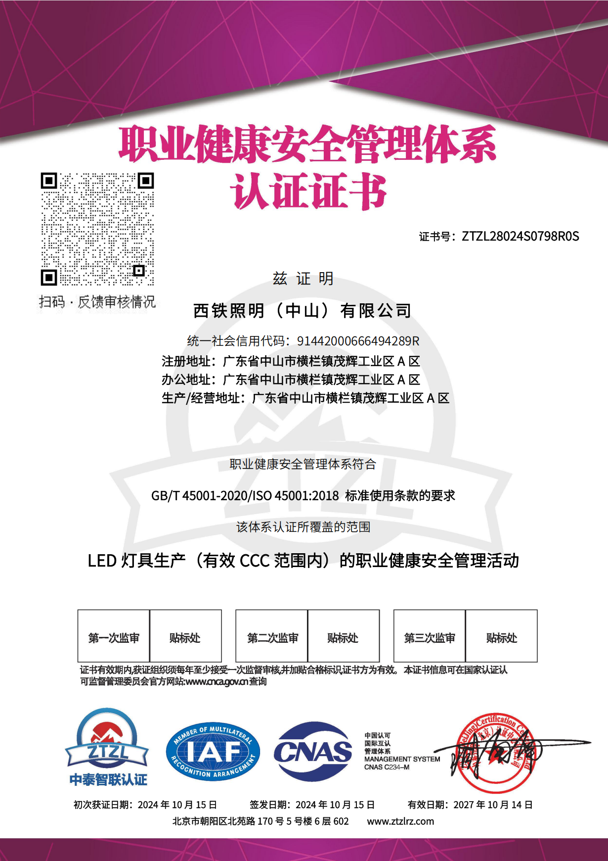 ISO45001.png