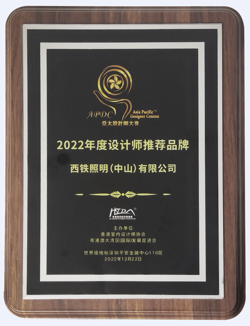 亚太设计大赛2022推荐品牌0.png